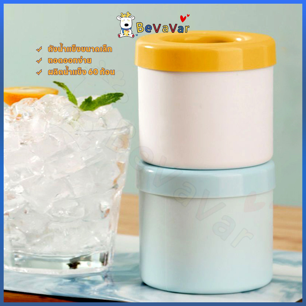 BEVAVAR ทําน้ําแข็ง ถาดน้ําแข็ง สําหรับทําน้ําแข็ง ในตู้เย็น DIY พิมน้ําแข็ง ผลิต 60 ก้อนน้ำแข็ง แม่พิมพ์น้ำแข็ง