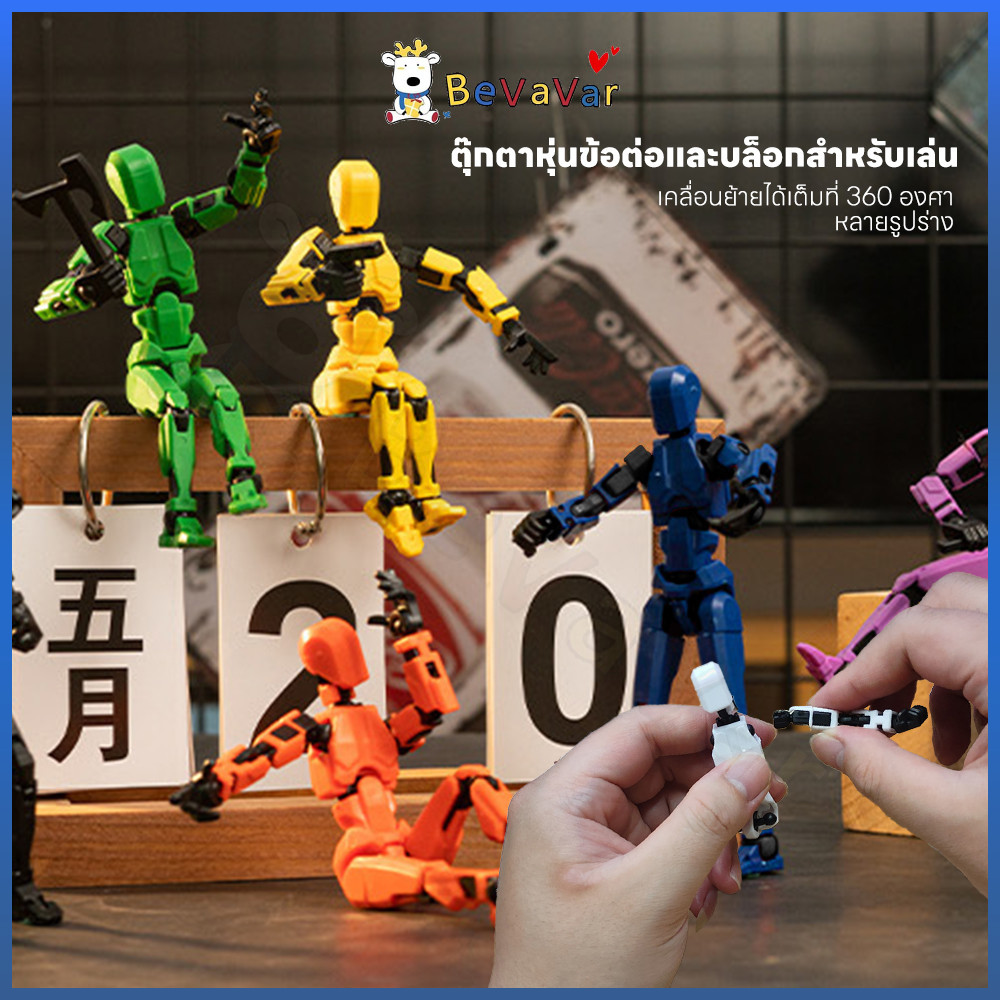 BEVAVAR โมเดลฟิกเกอร์ Dummy 3D ของเล่นสําหรับเด็ก ตัวเลือกหลายสี โมเดลตุ๊กตาฟิกเกอร์ Lucky 13 Dummy ขยับข้อต่อได้ หุ่นยน