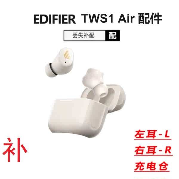 หูฟังบลูทูธ หูฟัง Edifier TWS1 Air Bluetooth หูฟังหูซ้ายและขวาหูฟังชาร์จคลังสินค้าอุปกรณ์เสริมใบเสร็