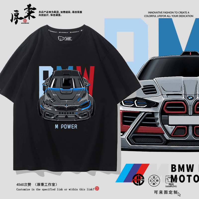 เสื้อผ้าผู้ชาย M4 BMW Casual ฤดูร้อน 10.28 ดัดแปลงวัฒนธรรมผ้าฝ้ายแท้ BMW ครึ่งแขนแขนสั้นเสื้อยืดหลวม