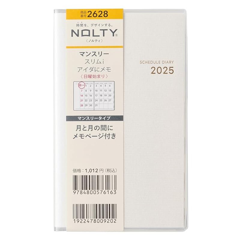 Nolty Efficiency Planner 2025 รายเดือน Slim แนวนอน Memo Ivory 2628 (เริ่มต้นปี 2024) NOLTY Efficiency Planner 2025 รายเดือน Slim แนวนอน Memo Lavender 2627 (เริ่มต้นปี 2024)