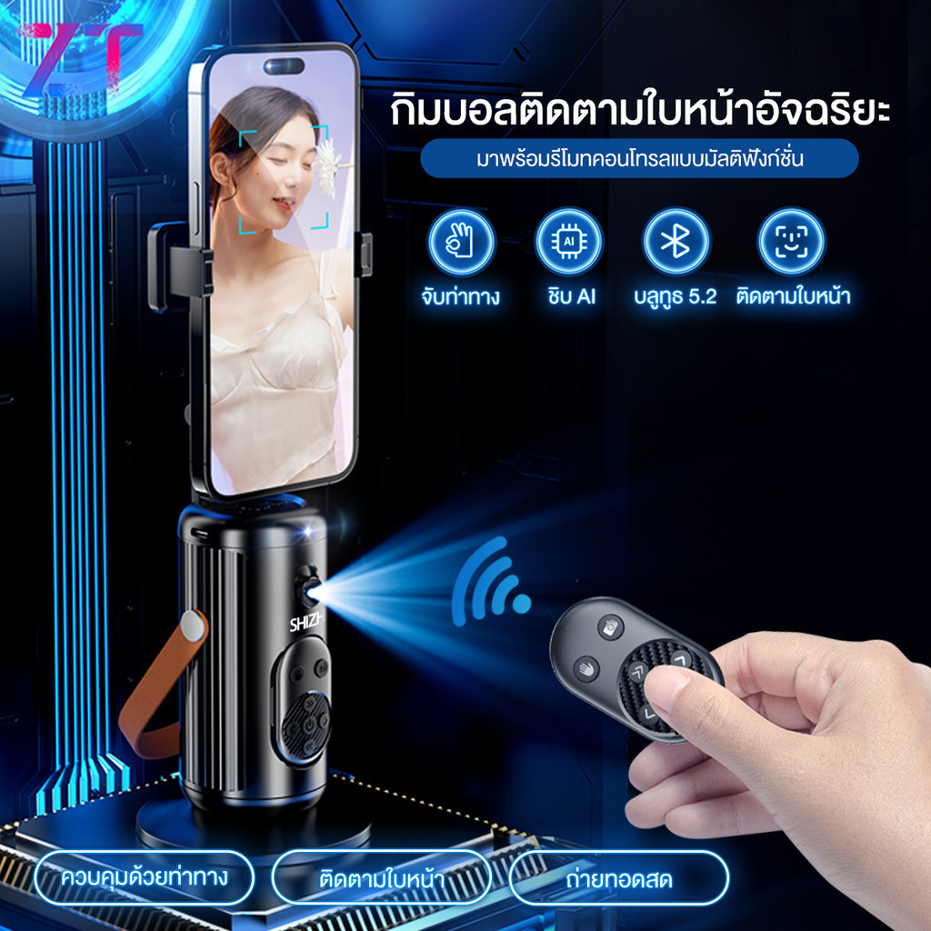 【Shizhua ของแท้】ถ่ายภาพอัจฉริยะ การติดตามการจดจำใบหน้าอัจฉริยะ 360° การจดจำท่าทางอัจฉริยะ สําหรับถ่ายภาพ บันทึกวิดีโอ