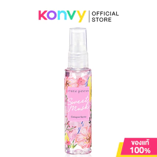 Cute Press Cologne Spray คิวท์ เพรส โคโลญจน์สเปรย์ 60ml (I Am Just Me/Sweet Musk/Juliet Rose/Daisy Star)