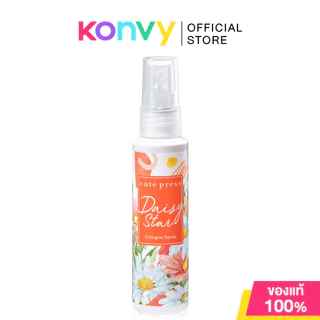 Cute Press Cologne Spray คิวท์ เพรส โคโลญจน์สเปรย์ 60ml (I Am Just Me/Sweet Musk/Juliet Rose/Daisy Star)