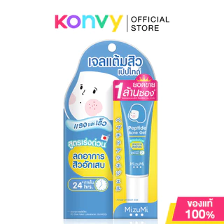 Mizumi มิซึมิ ผลิตภัณฑ์ดูแลผิวหน้า (Acne Gel/B3 Acne/UV Acne/Acne Clay/AHA BHA/Acne Repair Serum)