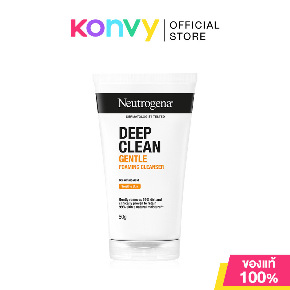 นูโทรจีนา ดีพ คลีน เจนเทิล โฟมมิ่ง คลีนเซอร์ Neutrogena Deep Clean Gentle Foaming Cleanser 50g.