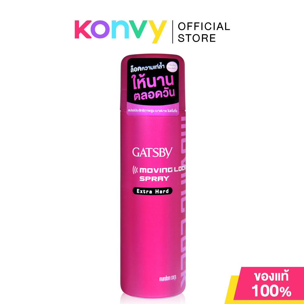 GATSBY Lock Spray Extra Hard 170g สเปรย์จัดแต่งทรงผม.
