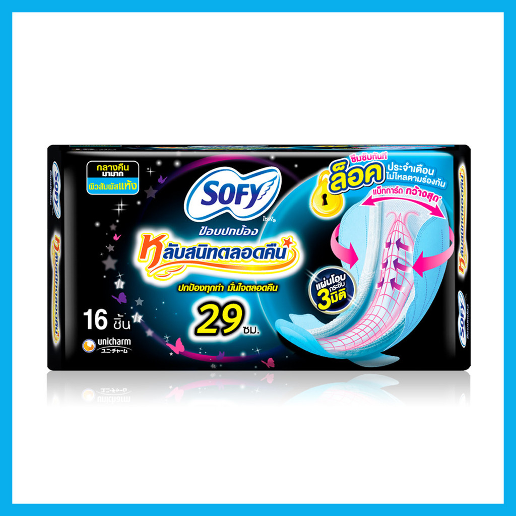 Sofy ผ้าอนามัย Body Fit Night Wing [29cm x 16pcs]. - รูปที่ 3