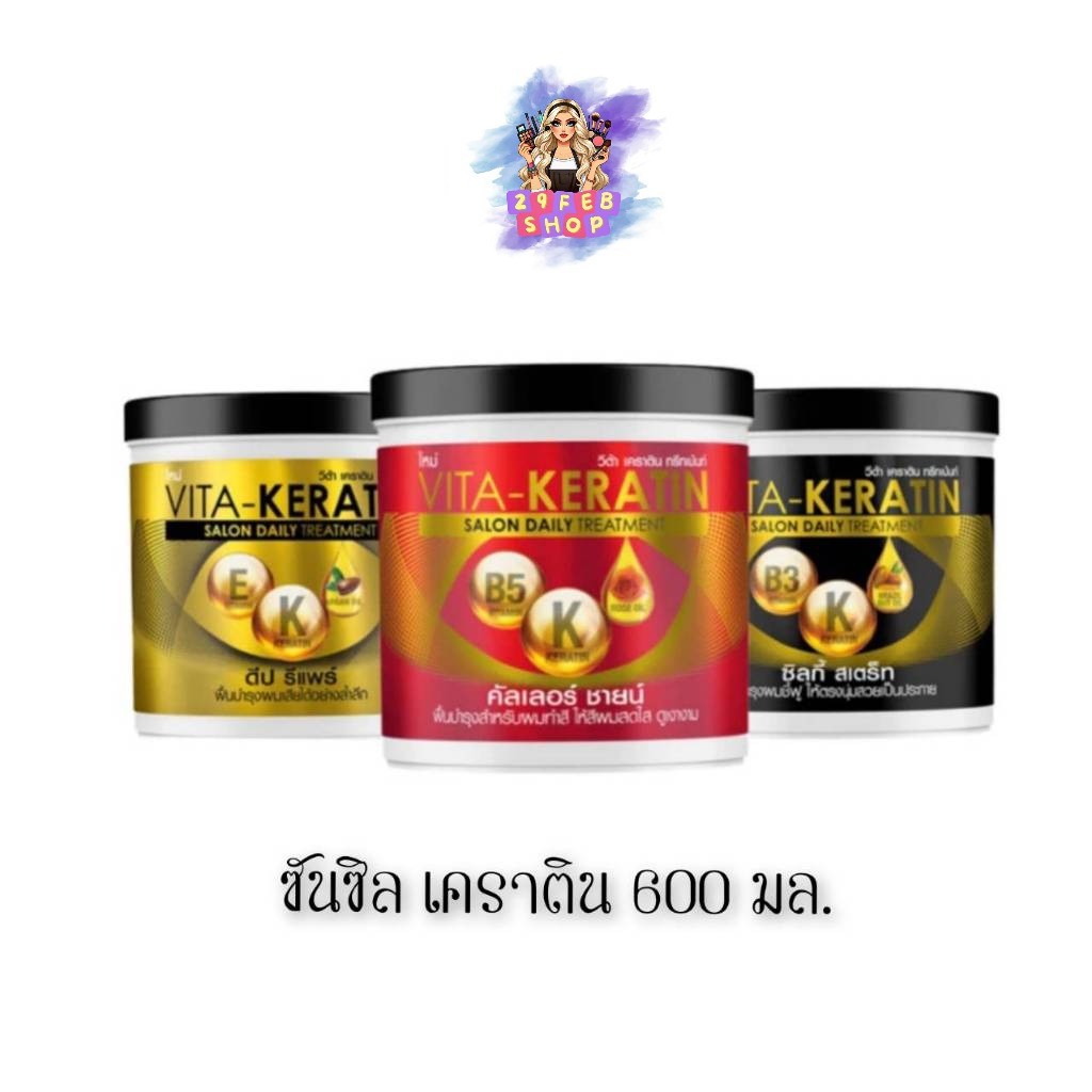 📍 (1 กระปุก) Sunsilk V Keratin 600 ml. ซันซิล วี เคราติน 💓