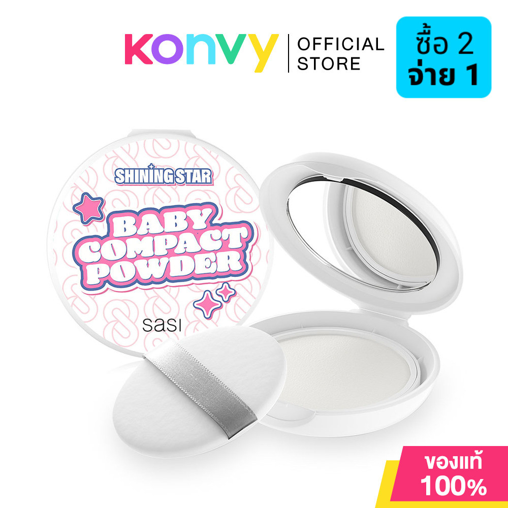 SASI Shining Star Baby Compact Powder 8.5g ศศิ แป้งเด็กอัดแข็ง.
