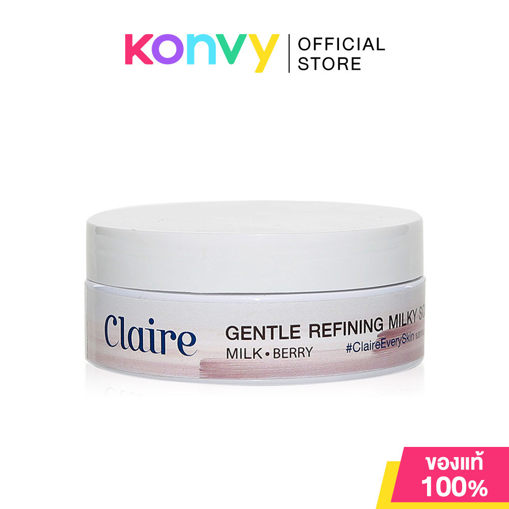 Claire Gentle Refining Milky Scrub 150ml แคลร์ สครับขัดผิวเนื้อละเอียด ขจัดเซลล์ผิวที่ตายแล้ว.