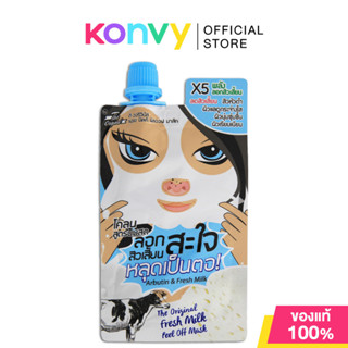 The Original Fresh Milk Peel Off Mask 10g.