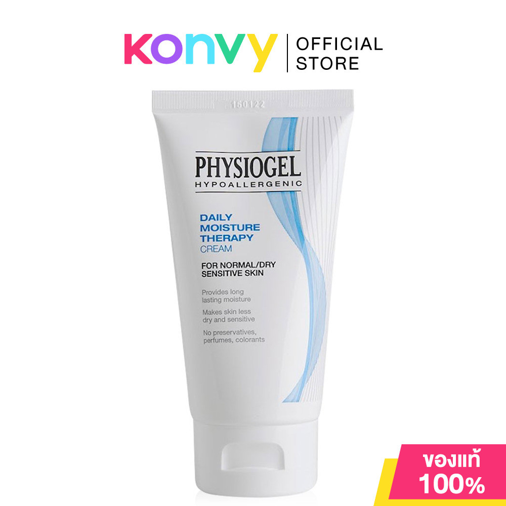 Physiogel Daily Moisture Therapy Cream for Dry Sensitive Skin ฟิสิโอเจล ครีมสำหรับผิวธรรมดาถึงผิวแห้งที่บอบบางแพ้ง่า...