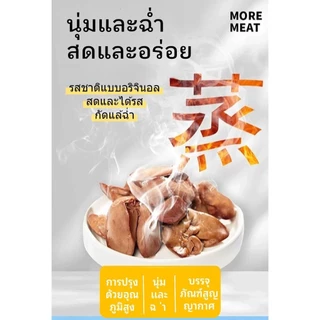 ตับไก่นึ่ง เนื้อไก่นึ่ง หัวใจไก่นึ่ง กินได้ทั้งน้องแมวและน้องหมา นึ่งด้วยอุณภูมิสูง ตอบสนองความต้องการทางโภชนาการ