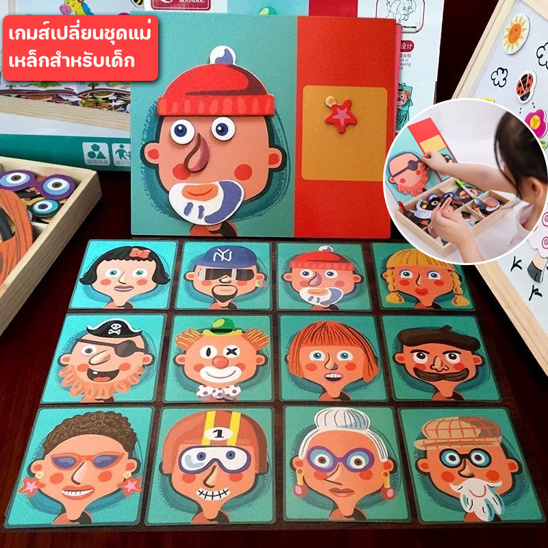 MagnetWoodenBox ตัวต่อจิ๊กซอว์แม่เหล็ก จิ๊กซอว์แม่เหล็ก จิ๊กซอว์แม่เหล็ก ของเล่นไม้ 2in1 แฮปปี้ ท็อตส์