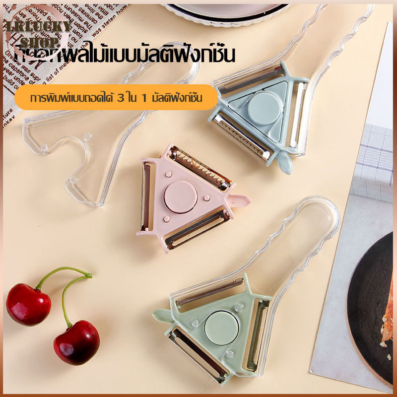 สาม-ใน-หนึ่งเครื่องปอกครัวเรือนผักและผลไม้ Apple Peeling มีดครัวอุปกรณ์เสริมมัลติฟังก์ชั่มันฝรั่งมีด-917