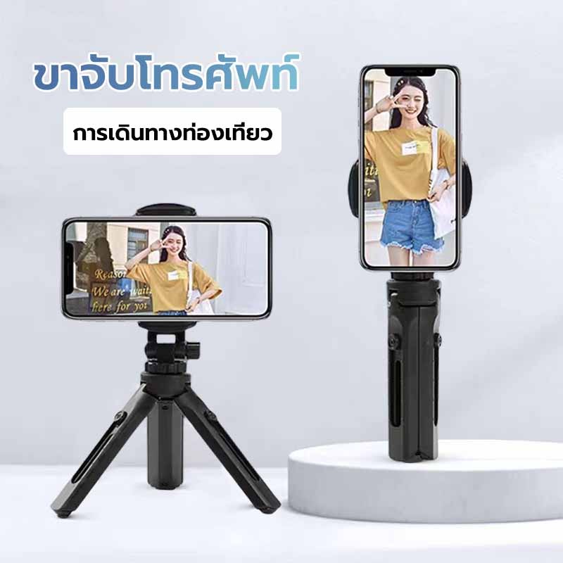ขาตั้งกล้อง ไม้เซลฟี่ ขาตั้งกล้องมือถือ ปรับสูง-ต่ำได้ 3 ขา หมุนได้ 360 องศา