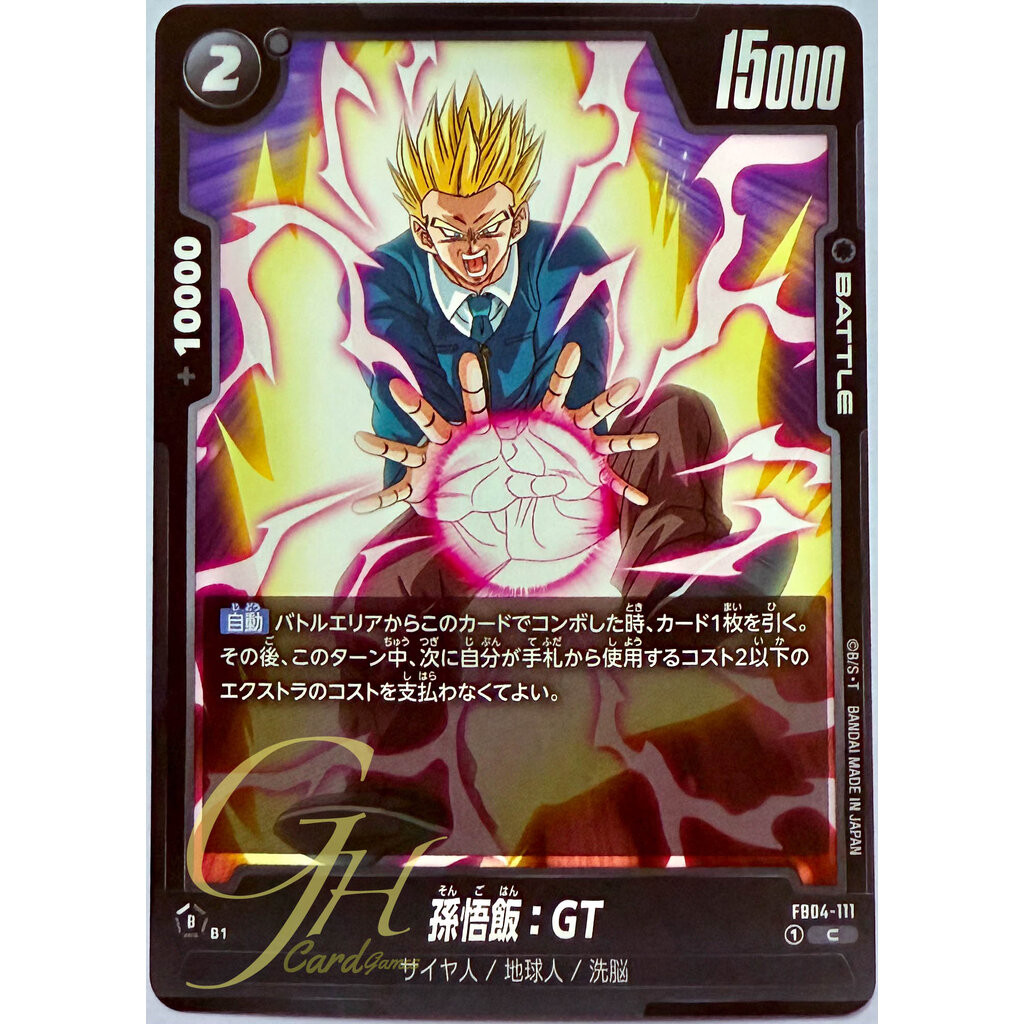 Dragon Ball Card Game [FB04-111] Son Gohan : GT (Common)