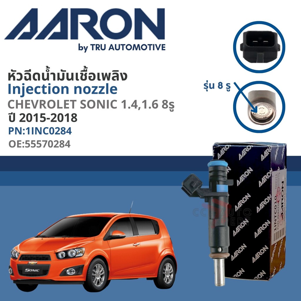 [AARON by TRU] หัวฉีดน้ำมันเชื้อเพลิง AARON 1INC0284 สำหรับ Chevrolet Sonic 1.4,1.6  ปี 2015-2018