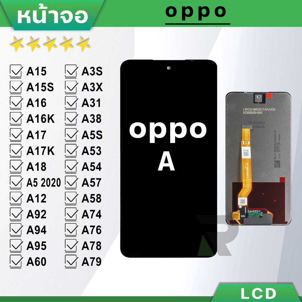 หน้าจอ oppo A3X/A3S/A15/A15S/A16/A16K/A17/A17K/A18/A31/A38/A12/A5S/A53/A54/A57/A58/A60/A74/A76/A78/A79/A92/A94/A95