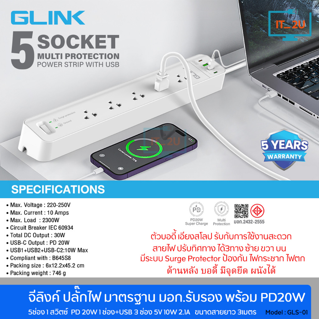 Glink GLS-01 Plug 1Switch 5Socket 2USB/1USB Type-C/1 PD 20W ปลั๊กจีลิ้งค์ 5ช่อง 1สวิตช์ 3M สินค้ามี 