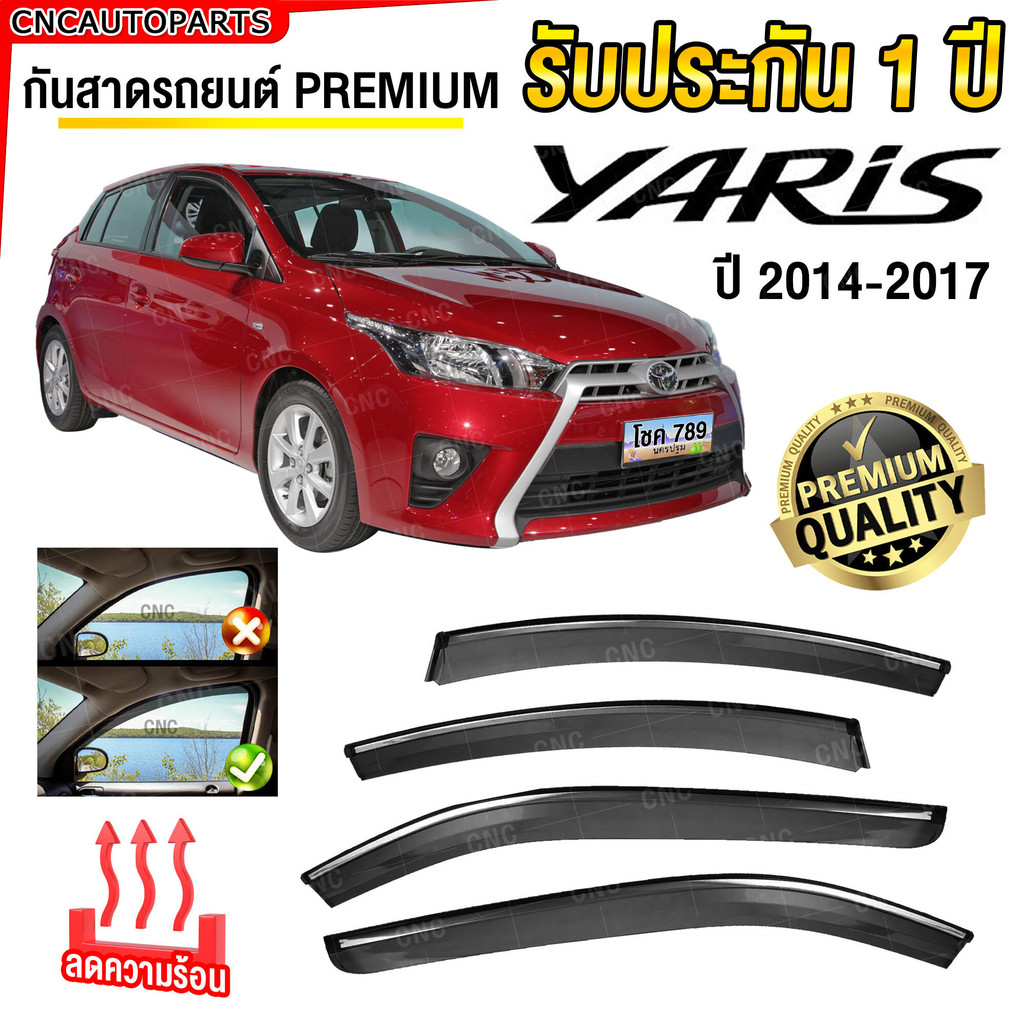 ชุด กันสาด TOYOTA YARIS ปี 2014-2017 เกรดพรีเมี่ยม อย่างดี สีดำใส มีคิ้วโครเมี่ยม ทนUV คิ้วกันสาด กันฝน คิ้วกันสาดประตู