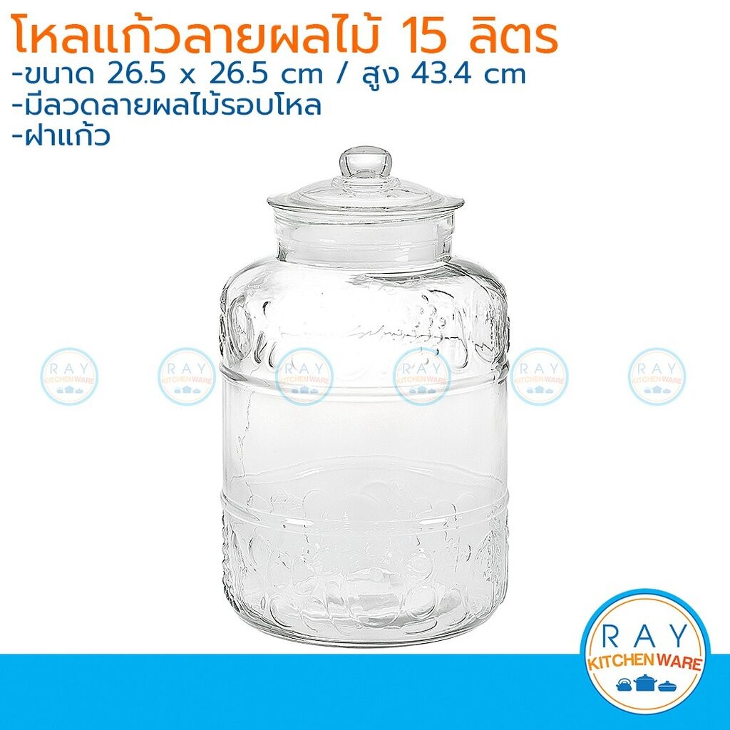 โหลแก้วลายผลไม้ฝาแก้ว 15 ลิตร โหลแก้ว T-15L