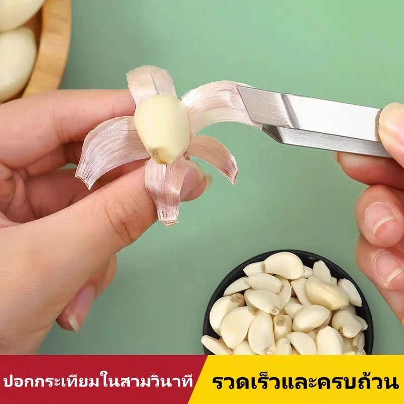 คีมปอกกระเทียม, ที่ปอกกระเทียม, แหนบสแตนเลสแบบแมนนวล, แหนบสำหรับกำจัดขนหมู, ขนไก่, ก้างปลา, มัลติฟังก์ชั่น, เครื่องครัว
