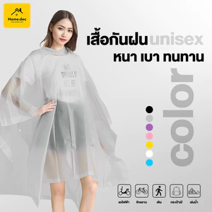 เสื้อกันฝน ชุดกันฝน 2อิน1 เสื้อกันฝนแบบพกพา แบบหนา EVA คุณภาพดี ออกไปข้างนอกสะดวกมาก ยูนิเซ็กซ์ รุ่นผู้ใหญ่