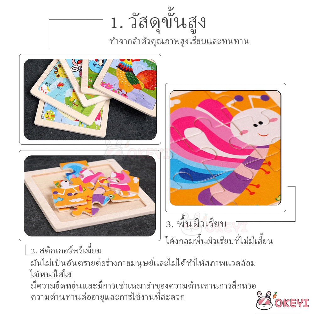 OKEYI จิ๊กซอว์ บล็อกไม้  จิ๊กซอว์เด็ก 9 ชิ้น/แผ่น  ของเล่นเด็ก ของเล่นไม้  ของเล่นเสริมพัฒนาการ จิ๊กซอว์ไม้ - รูปที่ 5