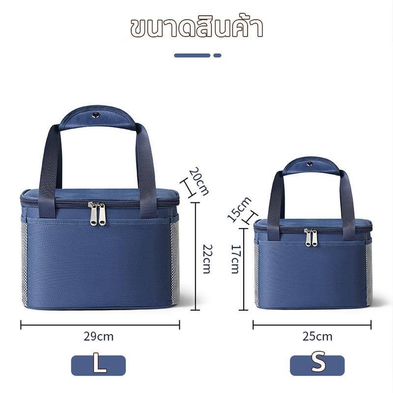 กระเป๋าเก็บความเย็น กระเป๋าเก็บอุณหภูมิแบบพกพา เก็บความร้อน/ความเย็น สําหรับปิกนิกกลางแจ้ง lunch bag - รูปที่ 6