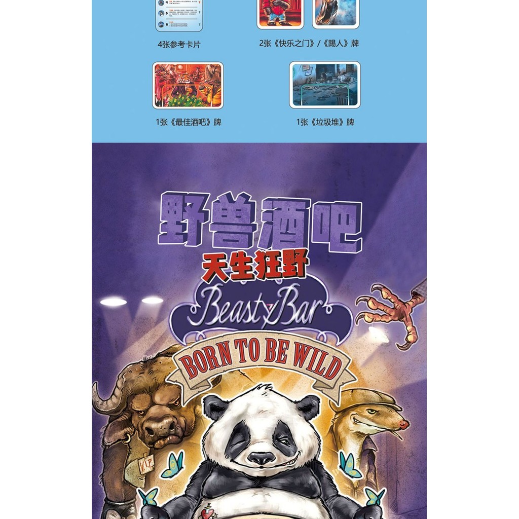 [Scale-170] Beasty Bar Trilogy Board Game เวอร์ชั่นจีน การ์ด Beasty Bar Leisure Happy Party Board Game ราคา ถูกที่สุด ดีลบีเคเค แกลเลอรีภาพที่ 9