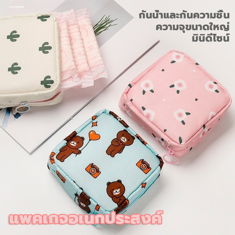 กระเป๋าเก็บผ้าอนามัย จุของได้เยอะ กระเป๋าสตางค์หนัง แบบพกพาเก็บเหรียญลายการ์ตูน กระเป๋าเงินขนาดเล็กกะทัดรัด
