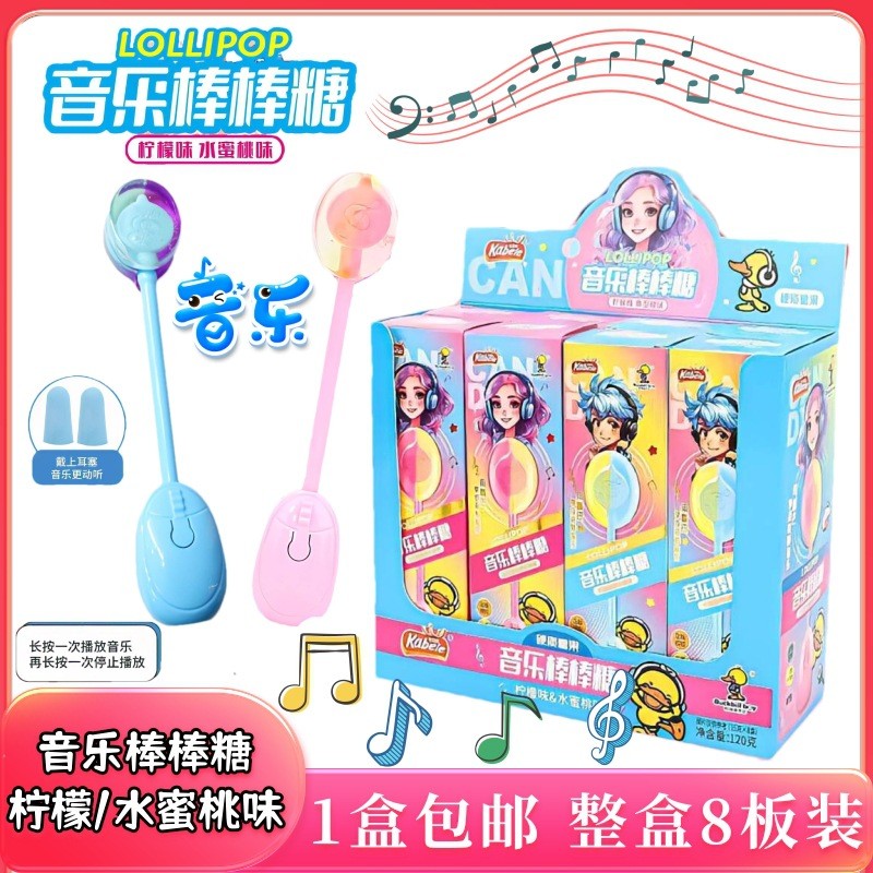 Cabele Music Lollipop ร้องเพลง Lollipop Creative Fun Candy ของขวัญ Candy กล่อง 8 24.11.15