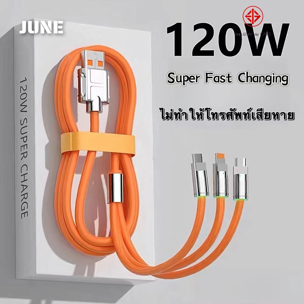 สายชาร์จ เร็ว แอนด์ดรอย 3 in 1 Type-C/ ios / Android ชาร์จเร็วมาก USB Cable สายชาร์จซิลิโคนเหลว