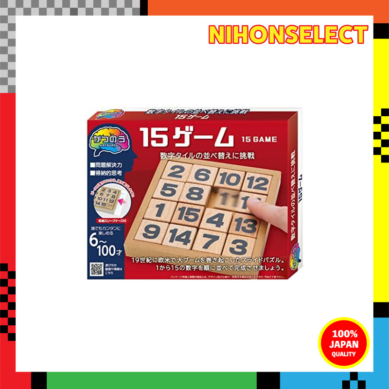 HANAYAMA Katsunou 15 Game