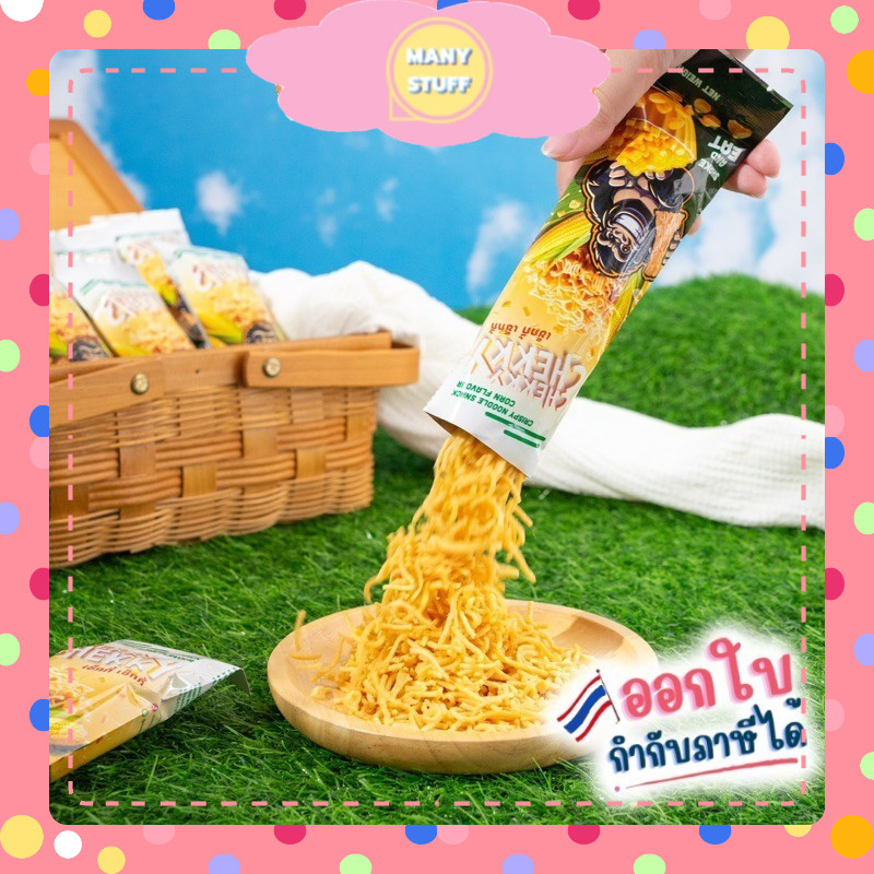 "มีของพร้อมส่ง" “Chekky Chekky” Crispy Noodle Snack Corn Flavor
