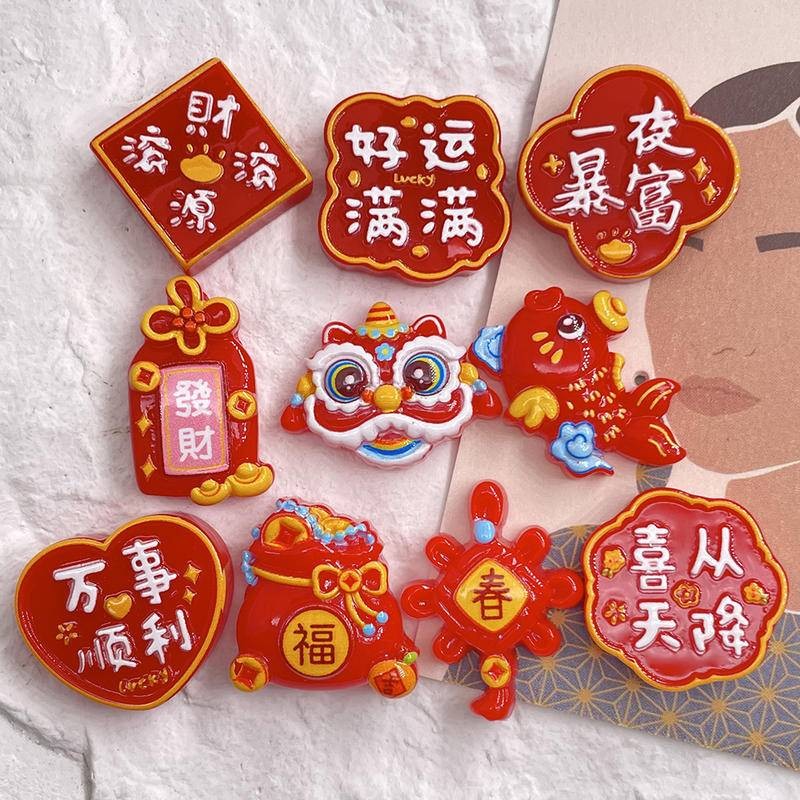 มงคลปีใหม่ Fu การ์ดรองเท้า Charms Jibz Croc ความมั่งคั่งกระเป๋าเรซิ่นอุปกรณ์เสริม Jibz Croc DIY โทรศัพท์มือถือกรณี Handmade เด็ก Hairpin วัสดุรองเท้าดอกไม้