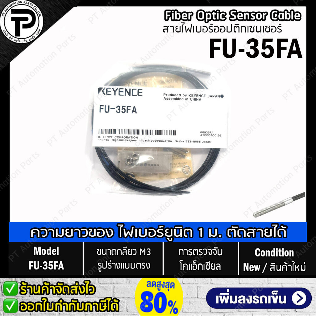 Keyence FU-35FA FU-35FZ Fiber Optic Sensor Cable Length 1m Diameter M3 สายไฟเบอร์ออปติกเซนเซอร์ ขนาด