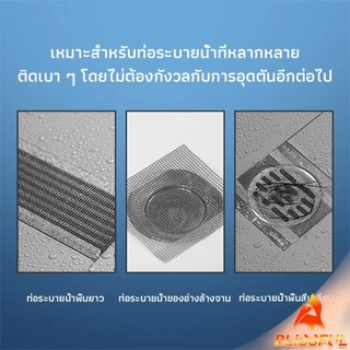 B.F แผ่นตาข่ายกรอง มีกาวพร้อมติซ้อมมุ้งลวด หรือปิดท่อกันสิงอุดตันลงท่อ กันแมลง ในห้องครัว ห้องน้ํา drain sticker