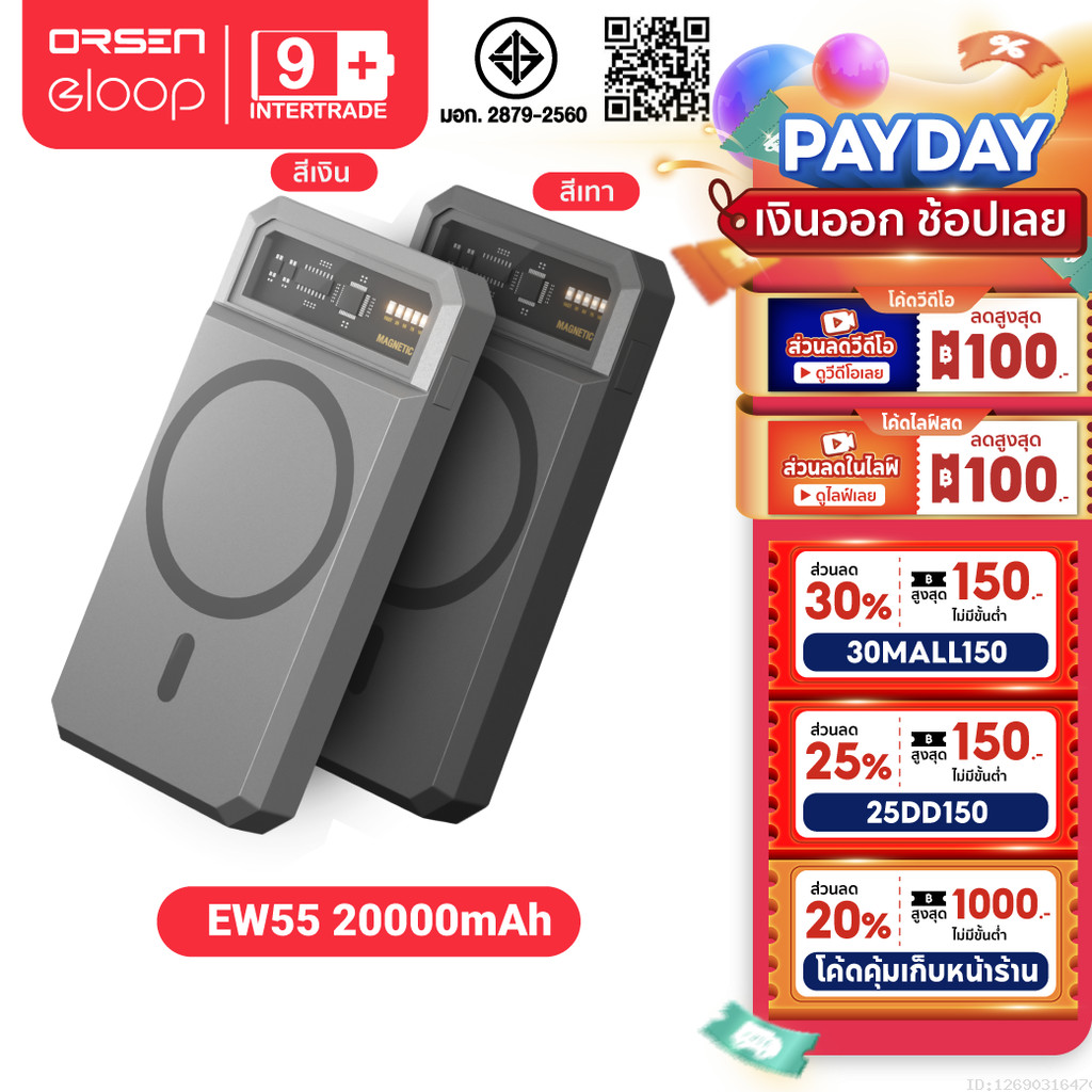 [432บ. โค้ดคุ้ม] Orsen by Eloop EW55 แบตสำรองไร้สาย 20000mAh PD 20W Magnetic PowerBank พาวเวอร์แบงค์ Wireless