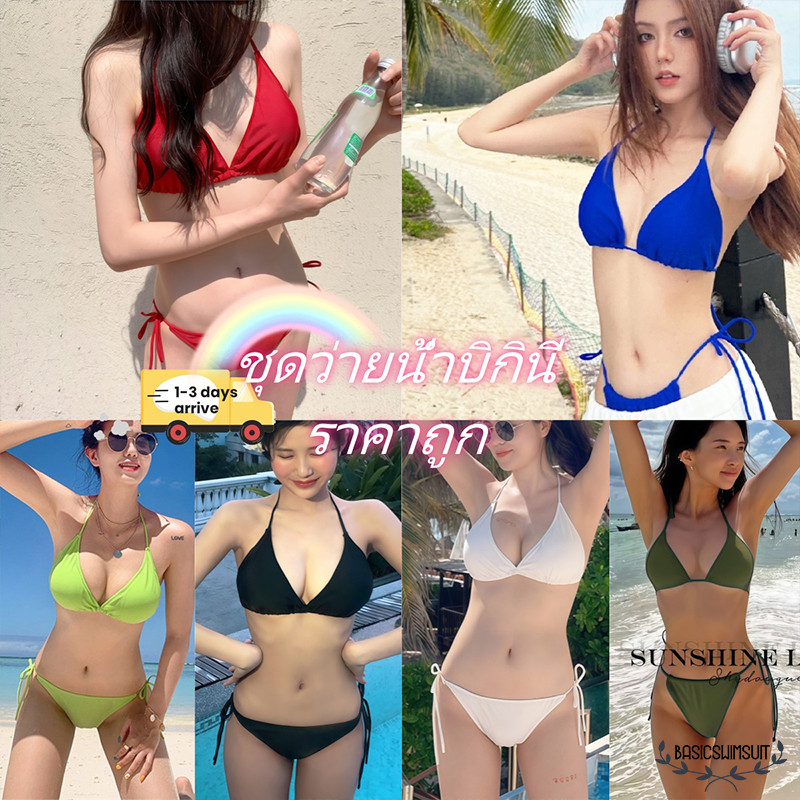 🧡Basic swimsuit💛 ชุดว่ายน้ำผู้หญิง บิกินี่2ชิ้น ชุดว่ายน้ําบิกินี่ สีทึบ ลูกไม้ขึ้น ประเภทสามจุด