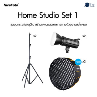 Home Studio Set 1 ชุดไฟสตูดิโอ