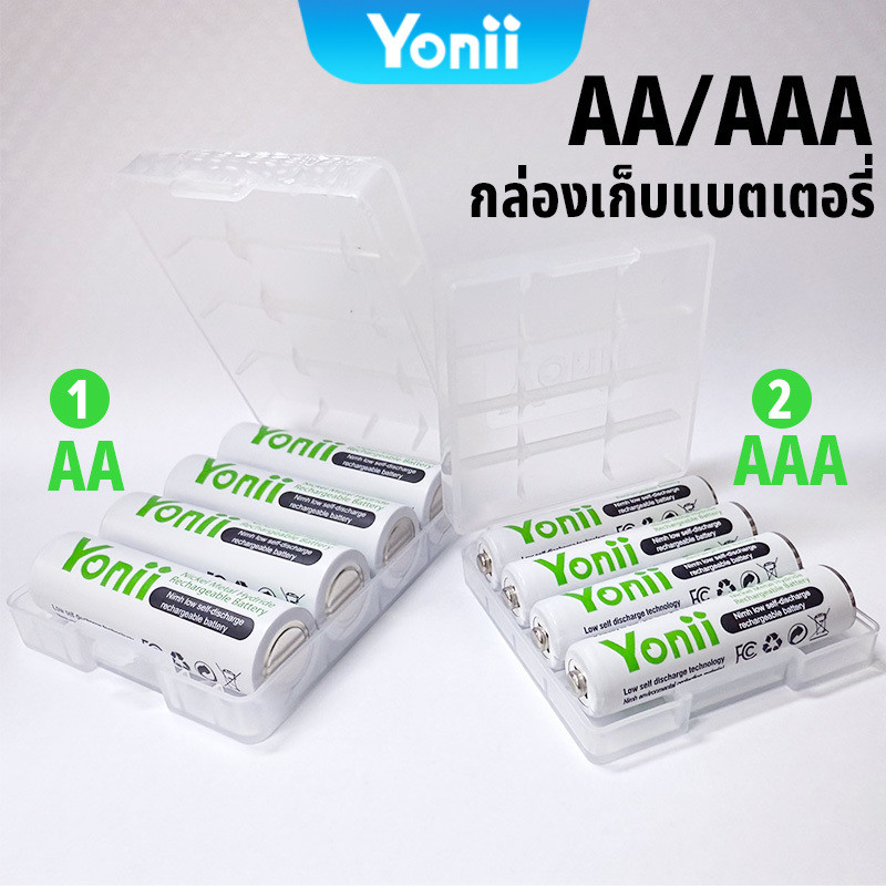 Yonii กล่องเก็บของ AA/18650 และ AAA กล่องใส่ของ ใส่ถ่าน AA/AAA 4 ก้อน ที่เก็บของ ถ่าน aa aaa battery