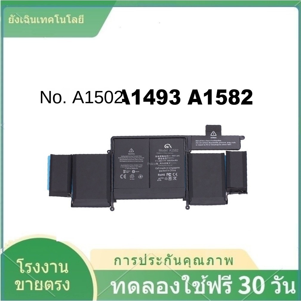 Battery code A1493/A1502, Pro battery A1502-A1439, screwdriver in the battery set, can change it you