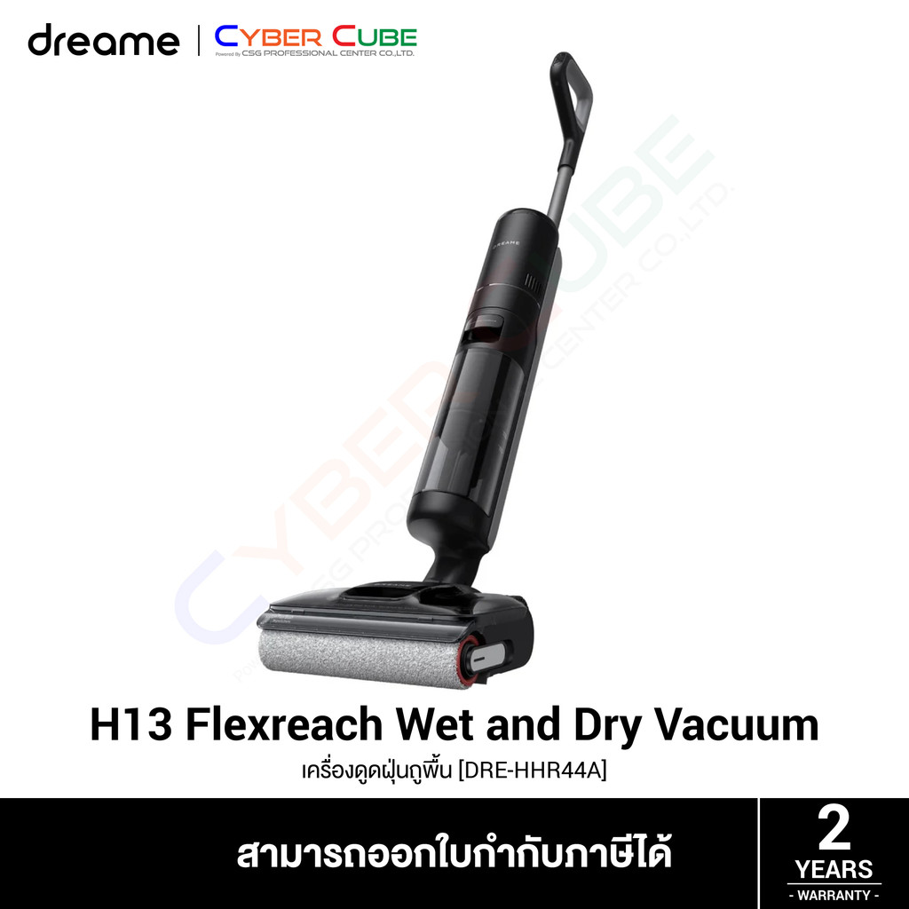 Dreame H13 Flexreach Wet and Dry Vacuum Cleaner [DRE-HHR44A] ( เครื่องดูดฝุ่นถูพื้น ) VACUUM CLEANER
