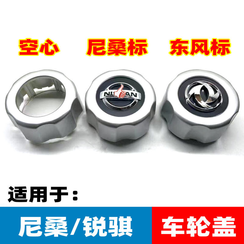 เหมาะสำหรับรถกระบะ Dongfeng Zhengzhou Ruiqi Paladin Odin 4WD ฝาครอบล้อหน้าและหลัง ฝาครอบตกแต่งแกนล้อ