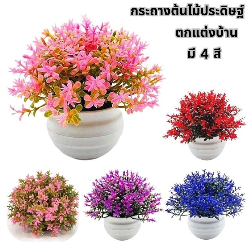 ขายดี! ดอกไม้ปลอม กระถางต้นไม้ประดิษฐ์ ต้นไม้ประดับ กระถางบอนไซ สําหรับตกแต่งบ้าน Fake flower bonsai ดอกไม้ปลอม