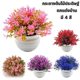 ขายดี! ดอกไม้ปลอม กระถางต้นไม้ประดิษฐ์ ต้นไม้ประดับ กระถางบอนไซ สําหรับตกแต่งบ้าน Fake flower bonsai ดอกไม้ปลอม