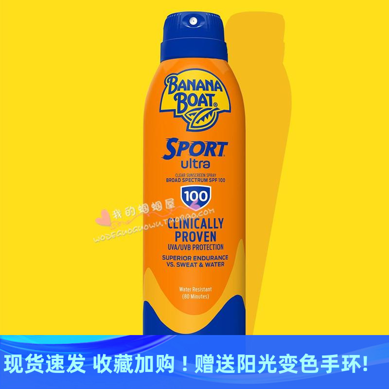 บานาน่าโบ๊ท สเปรย์กันแดด SPF100 กันน้ำทั้งตัว สำหรับกีฬาชายหาด การฝึกทหาร กลางแจ้ง
